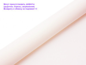 133-110007 Фоамиран зефирный, телесн., 1л, 50х50см