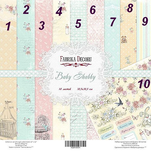 FDSP-01011 1/10 набора двухсторонней бумаги "Baby Shabby" от Фабрики декору, 30,5 х 30,5 см, 1 л